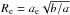 Mathematical equation: \hbox{$R_{\rm e} = a_{\rm e}\sqrt{b/a}$}