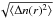 Mathematical equation: \hbox{$\sqrt{\langle \Delta n(r)^2 \rangle}$}