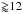 Mathematical equation: \hbox{${\gtrapprox}12$}