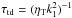 Mathematical equation: \hbox{$\tautd=(\etaT k_1^2)^{-1}$}