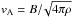 Mathematical equation: \hbox{$v_{\rm A} = B/\!\sqrt{4\pi\rho}$}