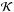 \hbox{$\cal{K}$}