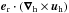 \hbox{$\vec{e}_{\rm r}\cdot\left(\vec{\nabla}_{\rm h}\times\vec{u}_{\rm h}\right)$}
