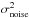 \hbox{$\sigma_{\rm noise}^2$}