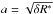 \hbox{$a=\sqrt{\delta \Rred}$}