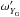 \hbox{$\omega^\prime_{Y_{\rm G}}$}