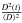 Mathematical equation: \hbox{$\frac{D^2(t)}{\langle D\rangle ^2}$}