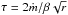 Mathematical equation: \hbox{$\tau = 2\mdot /\beta \sqrt{r}$}