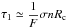Mathematical equation: \hbox{$\tau_1 \simeq \dfrac{1}{F}\sigma n R_{\rm c}$}