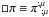 Mathematical equation: \hbox{$\square \pi \equiv \pi^{;\mu}_{\ ;\mu}$}