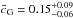 Mathematical equation: \hbox{$\bar c_{\rm G} = 0.15^{+0.09}_{-0.06}$}