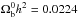 Mathematical equation: \hbox{$\Omega_{\rm b}^0h^2=0.0224$}