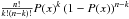 Mathematical equation: \hbox{$\frac{n!}{k! (n-k)!} P(x)^k \left(1-P(x)\right)^{n-k}$}