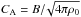 Mathematical equation: \hbox{$C_\mathrm{A} = B/\!\sqrt{4 \pi \rho_0}$}