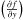 Mathematical equation: \hbox{$\sqrt{\left(\frac{\partial f}{\partial x}\right)^2+\left(\frac{\partial f}{\partial y}\right)^2}$}