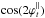 Mathematical equation: \hbox{$\cos(2\varphi^\parallel_t)$}