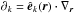 Mathematical equation: \hbox{$\partial_k = \hat{\unit}_k(\br) \cdot\nabla_{\sbr}$}