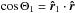 Mathematical equation: \hbox{$\cos\Theta_1 = \rhat_1\cdot\rhat$}