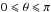 Mathematical equation: \hbox{$0\leqslant \theta\leqslant \pi$}