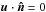 Mathematical equation: \hbox{$\bu \cdot \vec{\hat{n}} = 0$}