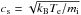 Mathematical equation: \hbox{$c_\mathrm{s}=\sqrt{k_\mathrm{B}T_\mathrm{e}/m_\mathrm{i}}$}