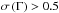 Mathematical equation: \hbox{$\sigma\left (\Gamma\right )>0.5$}