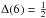 Mathematical equation: \hbox{$\Delta(6) = \frac12$}