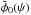 Mathematical equation: \hbox{$\bar{\phi}_0(\psi)$}