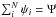 Mathematical equation: \hbox{$\sum_i^N \psi_i=\Psi$}