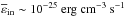 Mathematical equation: \hbox{${\overline{\varepsilon}}_\mathrm{in}\sim 10^{-25}~\mathrm{erg~cm^{-3}~s^{-1}}$}