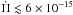 Mathematical equation: \hbox{$\dot{\Pi} \lesssim 6 \times 10^{-15}$}