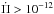 Mathematical equation: \hbox{$\dot{\Pi} > 10^{-12}$}