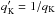 Mathematical equation: \hbox{$q_\textrm{K}' = 1/q_\textrm{K}$}