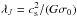 Mathematical equation: \hbox{$\lambda_{J} = c_{\rm s}^{2}/(G\sigma_{0})$}
