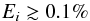 Mathematical equation: \begin{equation} E_{i} \gtrsim 0.1\% \, \label{e:envelope} \end{equation}