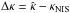 Mathematical equation: \hbox{$\Delta\kappa=\khat- \kappa_\mathrm{NIS}$}