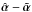 Mathematical equation: \hbox{$\hat{\vec\alpha} - \tilde{\vec\alpha}$}