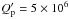 Mathematical equation: \hbox{$Q^{\prime}_{\rm p} = 5 \times10^{6}$}