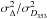 Mathematical equation: \hbox{$\sigma_{\resdiff}^2/\sigma_{\Dmodel}^2$}