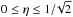 Mathematical equation: \hbox{$0 \le \eta \le 1/\!\sqrt{2}$}