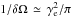 Mathematical equation: \hbox{$1/\delta\Omega\,\simeq\,\gamma_{\rm e}^2/\pi$}