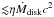Mathematical equation: \hbox{${\lesssim }\eta \dot{M}_{\rm disk}c^2$}