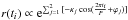 Mathematical equation: \hbox{$r(t_{i})\propto {\rm e}^{\sum_{j=1}^{2}{[-\kappa_j\cos(\frac{2\pi t_{i}}{P}+\varphi_j)]}}$}