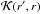 \hbox{$\mathcal{K}(r',r)$}