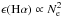 \hbox{$\epsilon({\rm H}\alpha)\propto N_{\rm e}^2$}