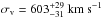 \hbox{$\sigv=603_{-31}^{+29}~\ks$}