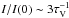 \hbox{$I/I(0) \sim 3 \tau_{\rm V}^{-1}$}