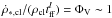 \hbox{$\dot{\rho}_{*,{\rm cl}}/(\rho_{\rm cl} t_{\rm ff}^l)=\Phi_{\rm V} \sim 1$}