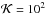 \hbox{${\cal K} = 10^2$}