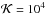 \hbox{${\cal K} = 10^4$}